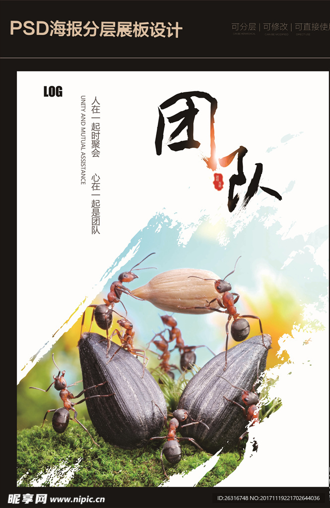 企业文化展板 海报