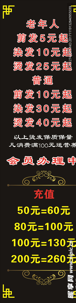 会员办理