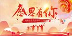 水彩渐变温馨感恩节感恩有你