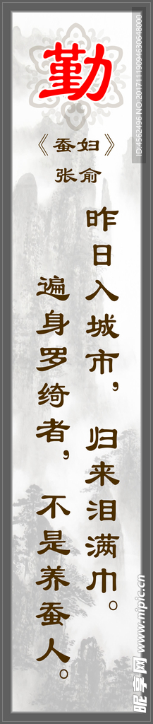 勤展板