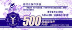 代金券