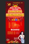 美容院活动展架