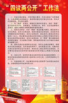 党建制度