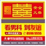 医疗 医院 火柴盒