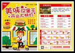 清新汉堡店开业促销宣传单