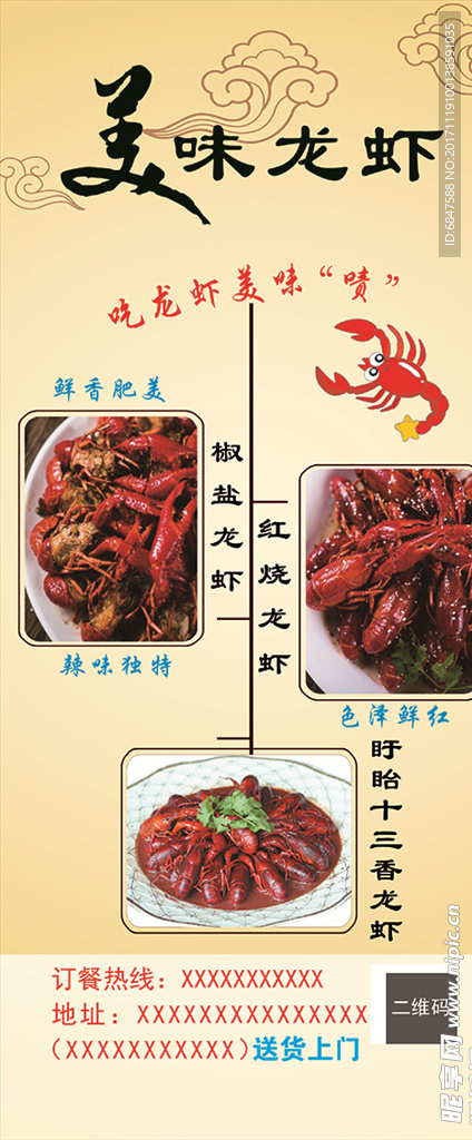 餐饮易拉宝