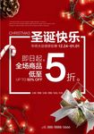 圣诞元旦送好礼超市商场扫一扫