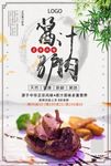 中国风原创插画酱汁驴肉剪纸