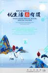 中国风插画剪纸地产商业海报