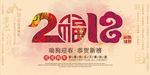 2018狗年中国风春节贺卡