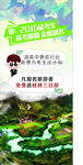 桂林 旅游 展架