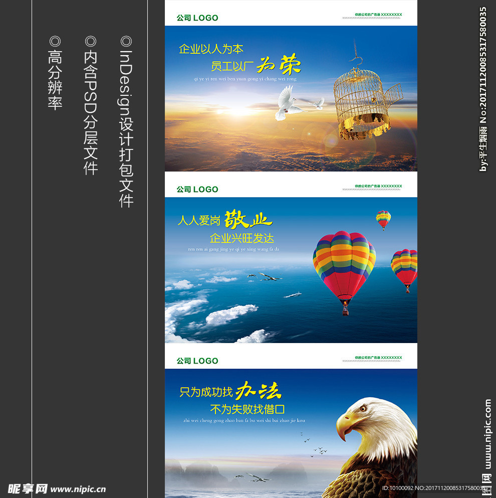 企业文件海报