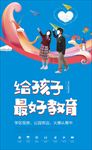 学区房