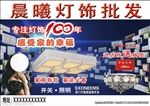 灯饰不干胶