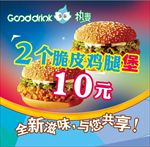 汉堡特价海报