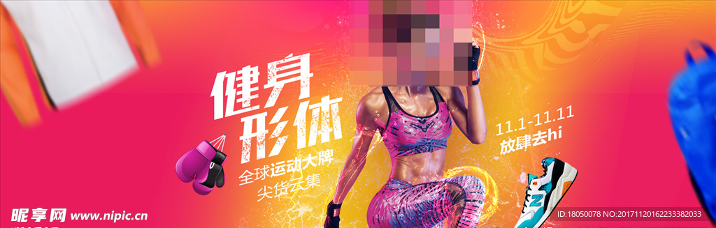 运动banner