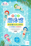 游泳馆海报