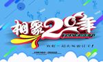宣传海报