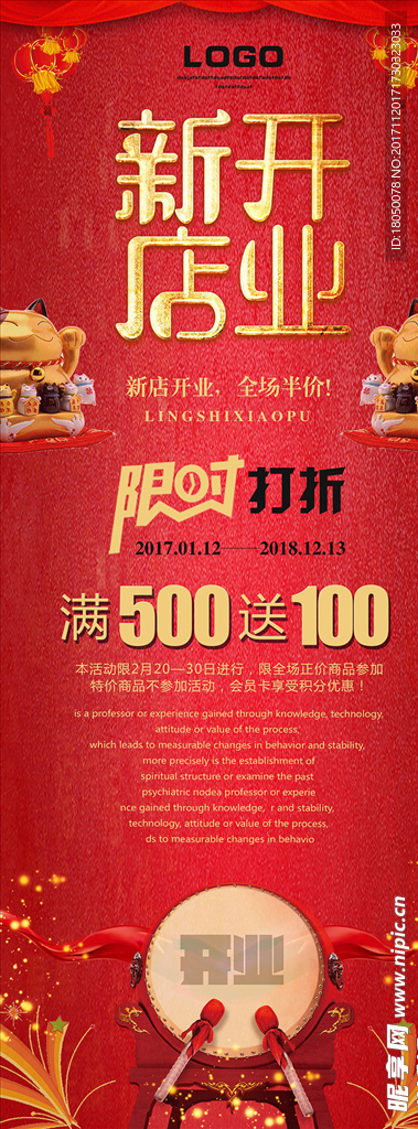 X展架 易拉宝