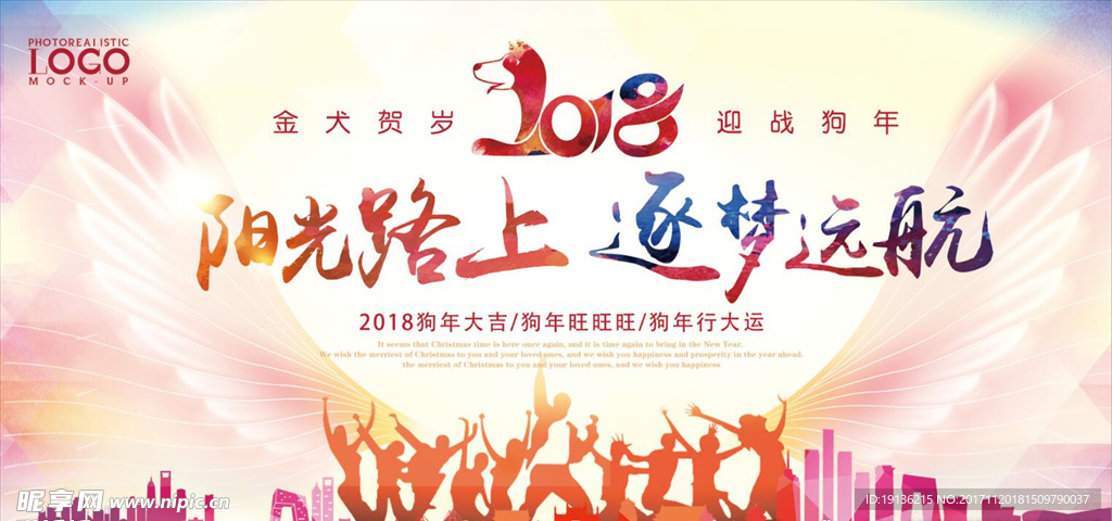 2018阳光路上逐梦远航