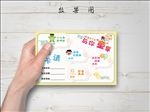 邀请卡