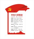 会议室文化墙