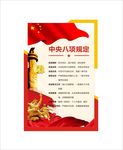 会议室文化墙
