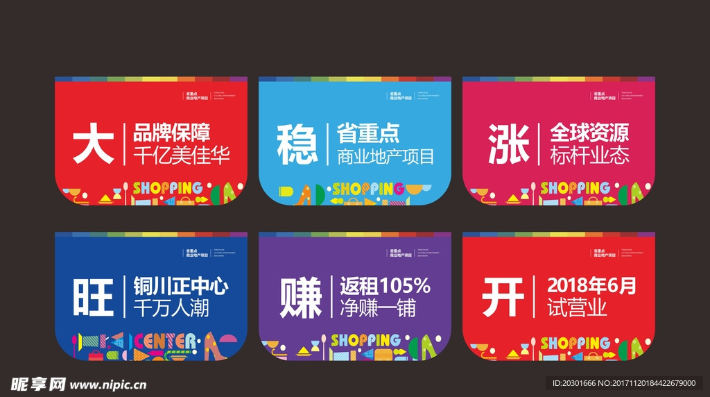 吊旗