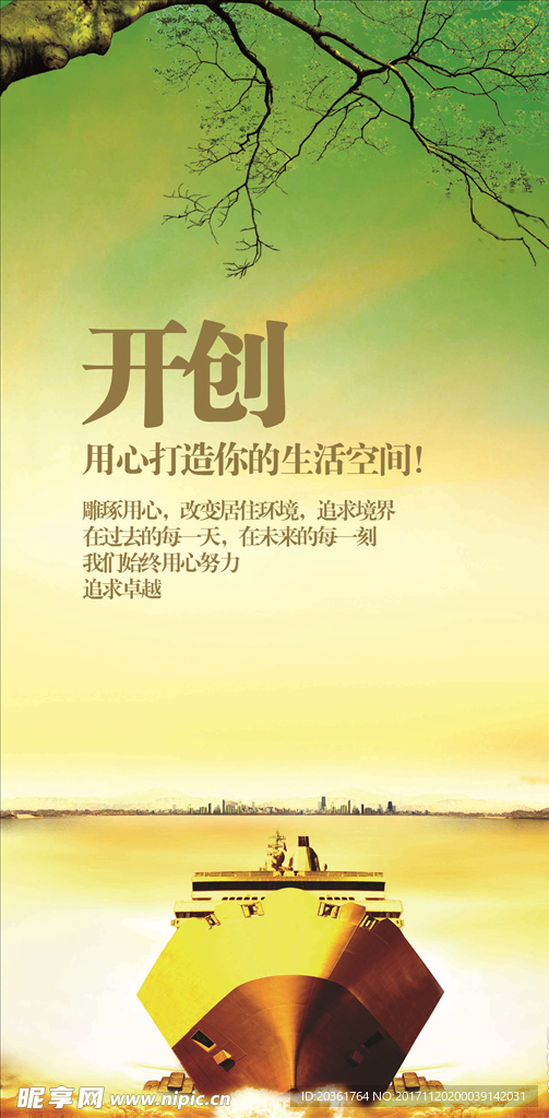 地产广告