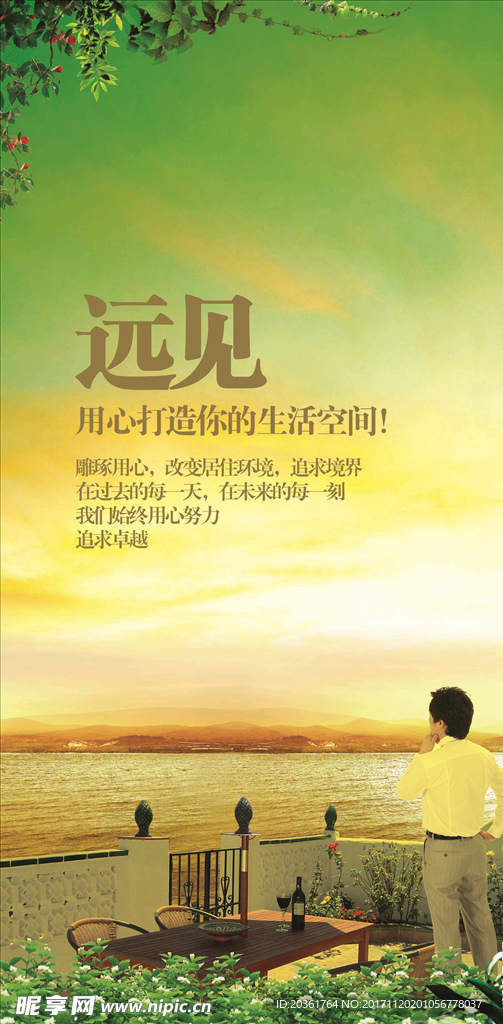 地产广告
