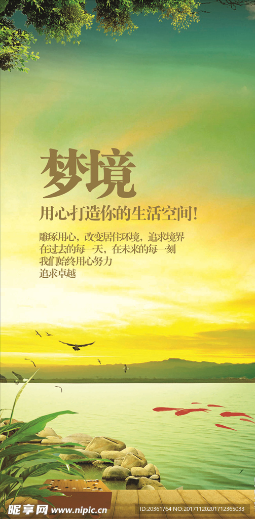 地产广告