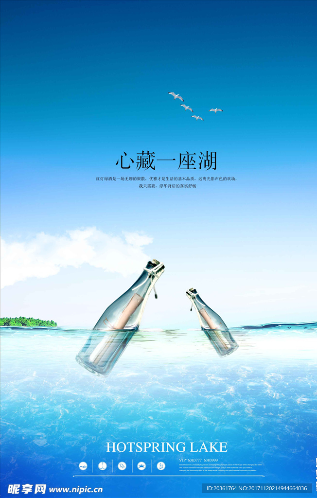地产广告 豪宅 山水 湖泊盘