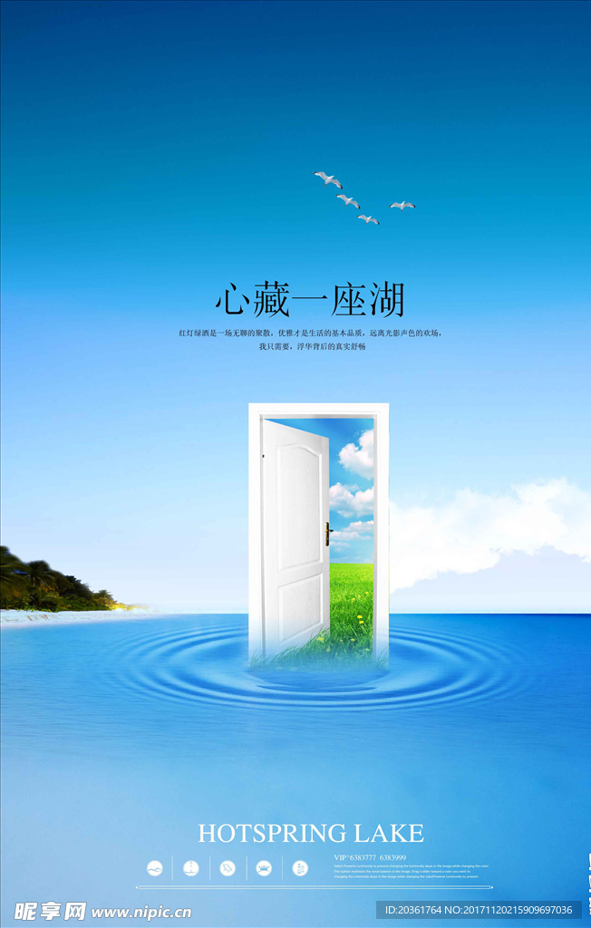 地产广告
