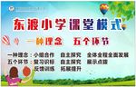 课堂模式