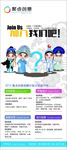 市场营销超频海报