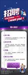 设计师招聘海报