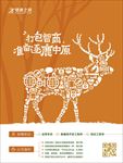 互联网招聘海报