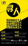 市场招聘海报