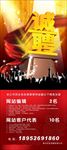 网站编辑招聘海报