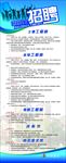 建筑工程师招聘海报