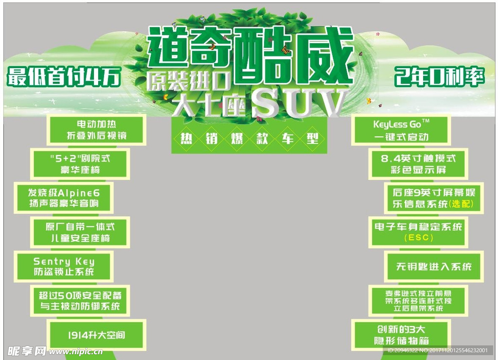 拱门  龙门架