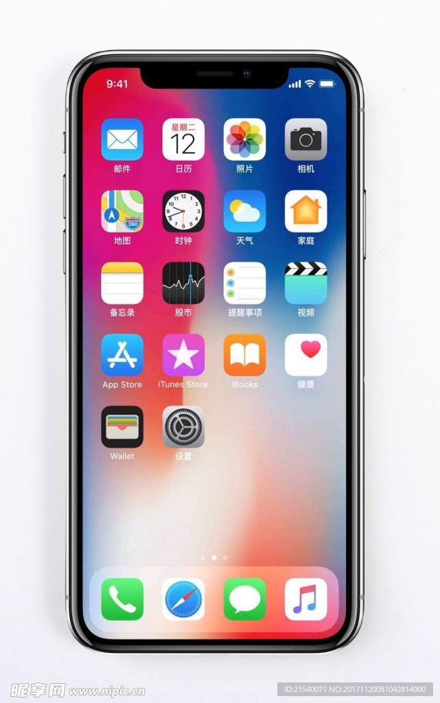 最新款iPhoneX