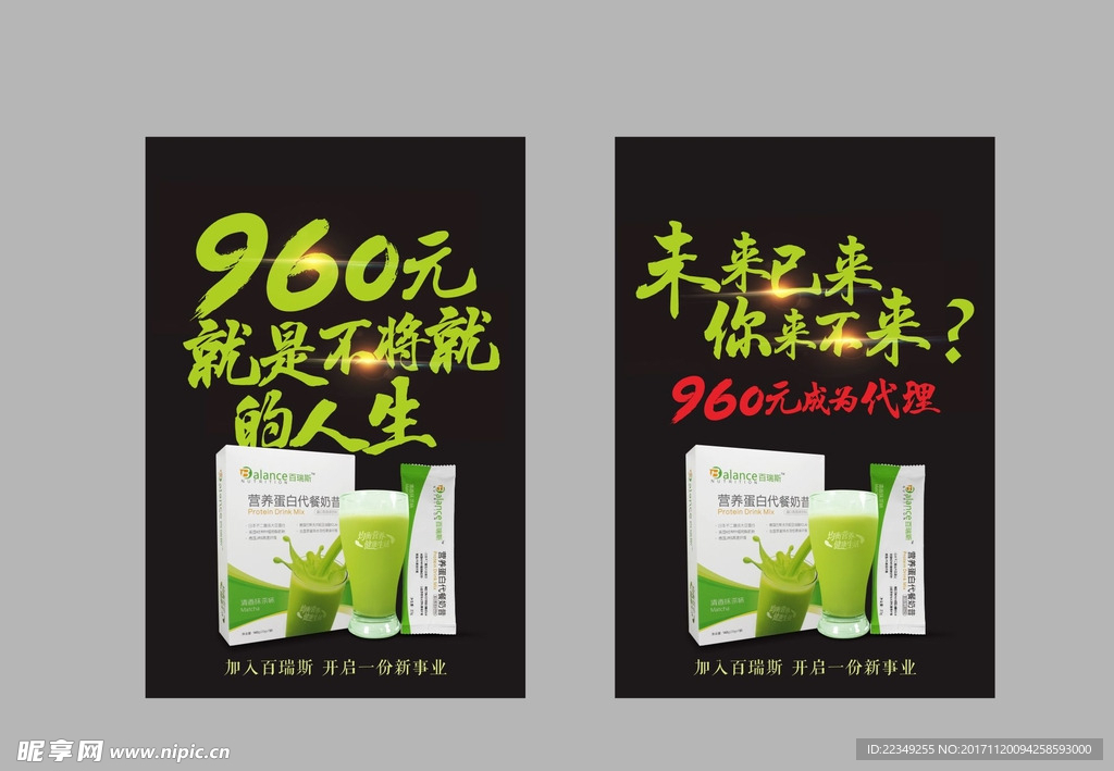 代理海报