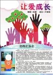 捐赠仪式 爱心助学 慈善助学