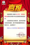 喜报图片