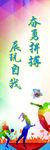 体育海报