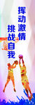 篮球海报