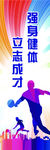 体育海报