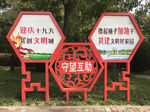 标语