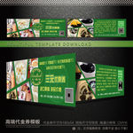 三元优惠券